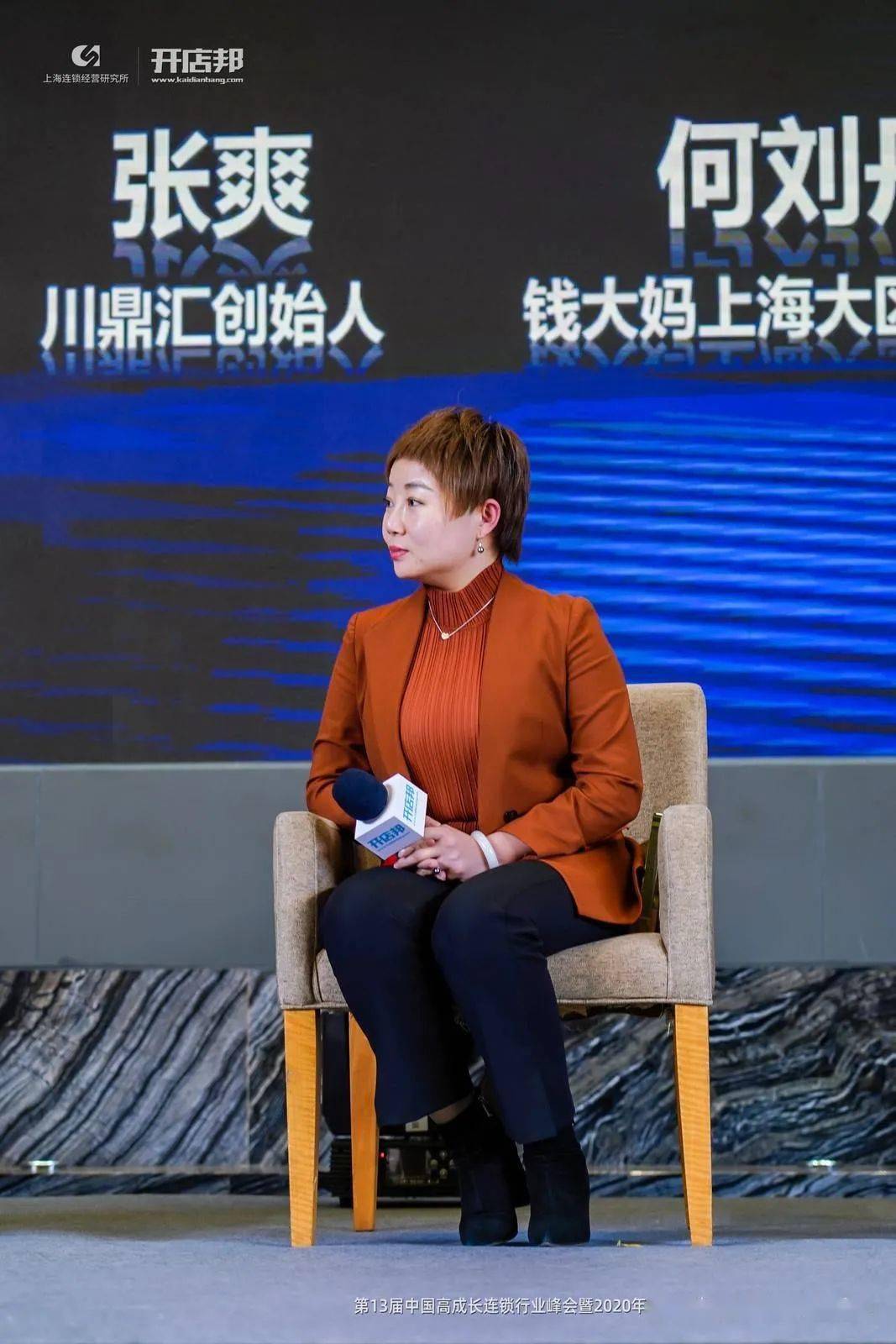 圆桌论坛:实体店如何于变局中开新局