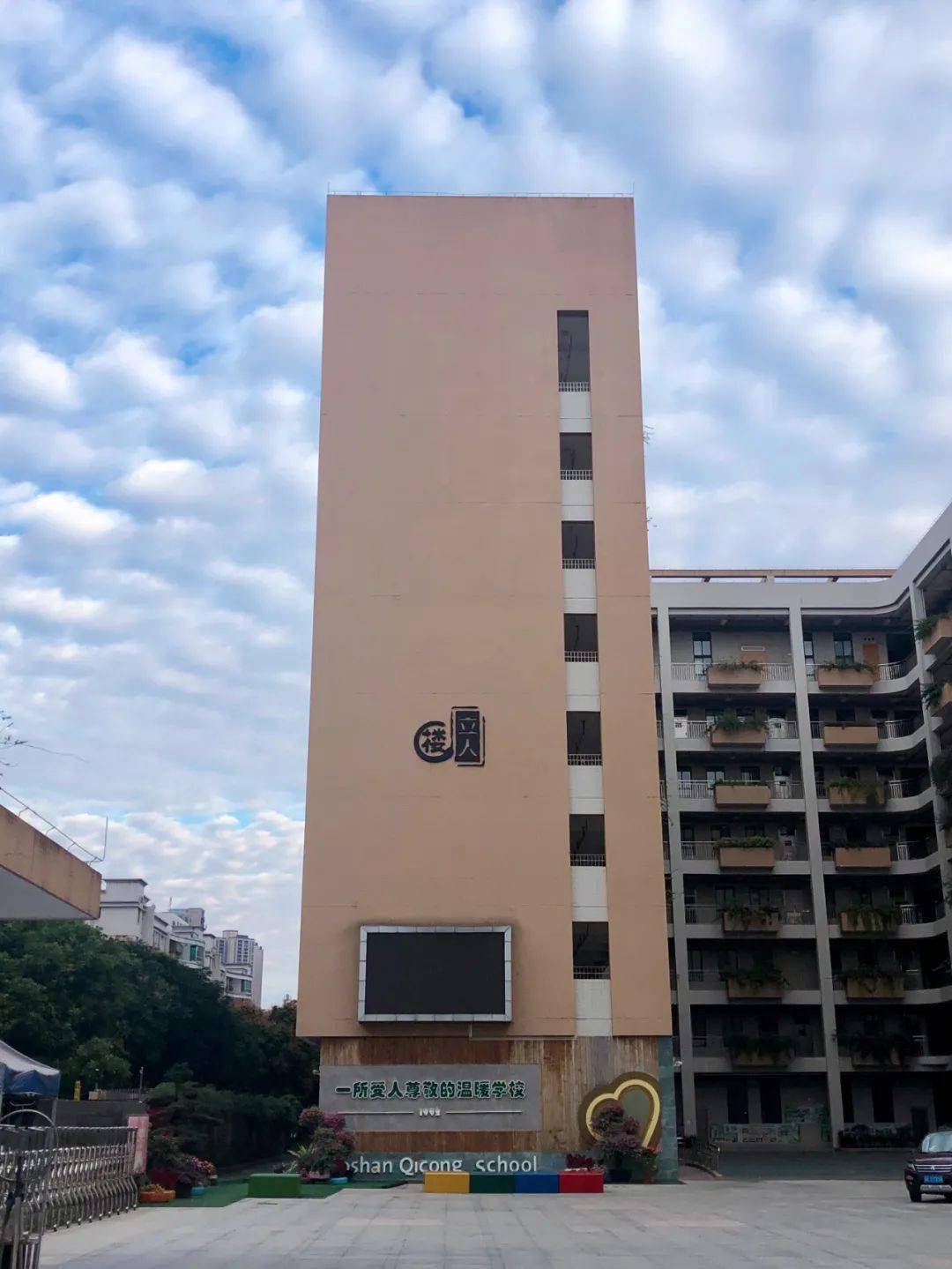 佛山市启聪学校