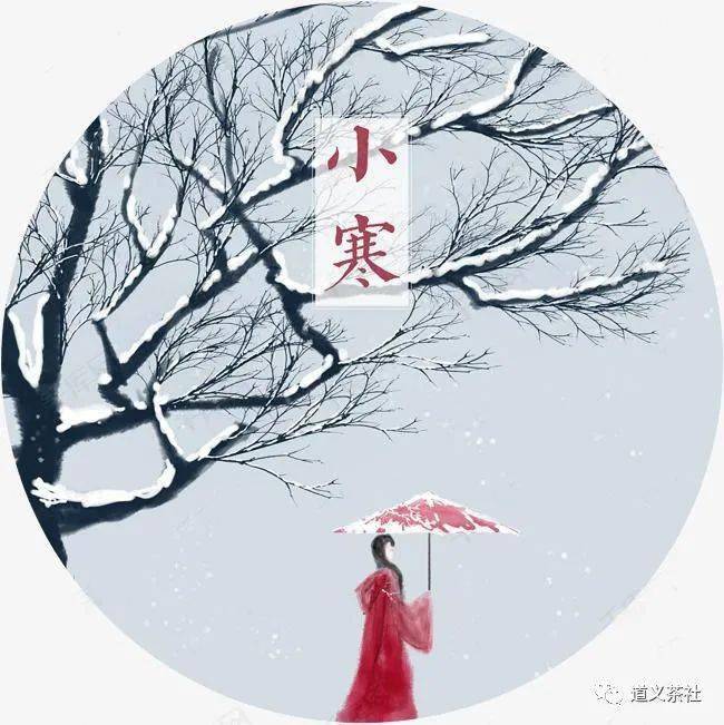 今日小寒小寒节气溯源含义和传统习俗