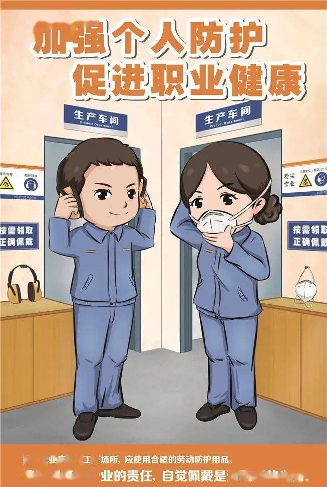 一文读懂冬春季节职业病危害事故防范!