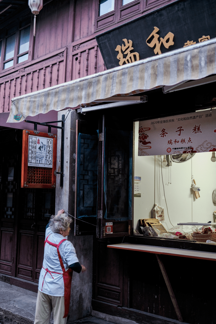 老字号150年的坚守你知道瑞和糕饼的滋味吗