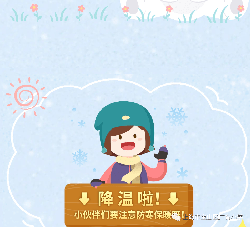 低温 冰冻,强冷空气袭沪,注意防护!