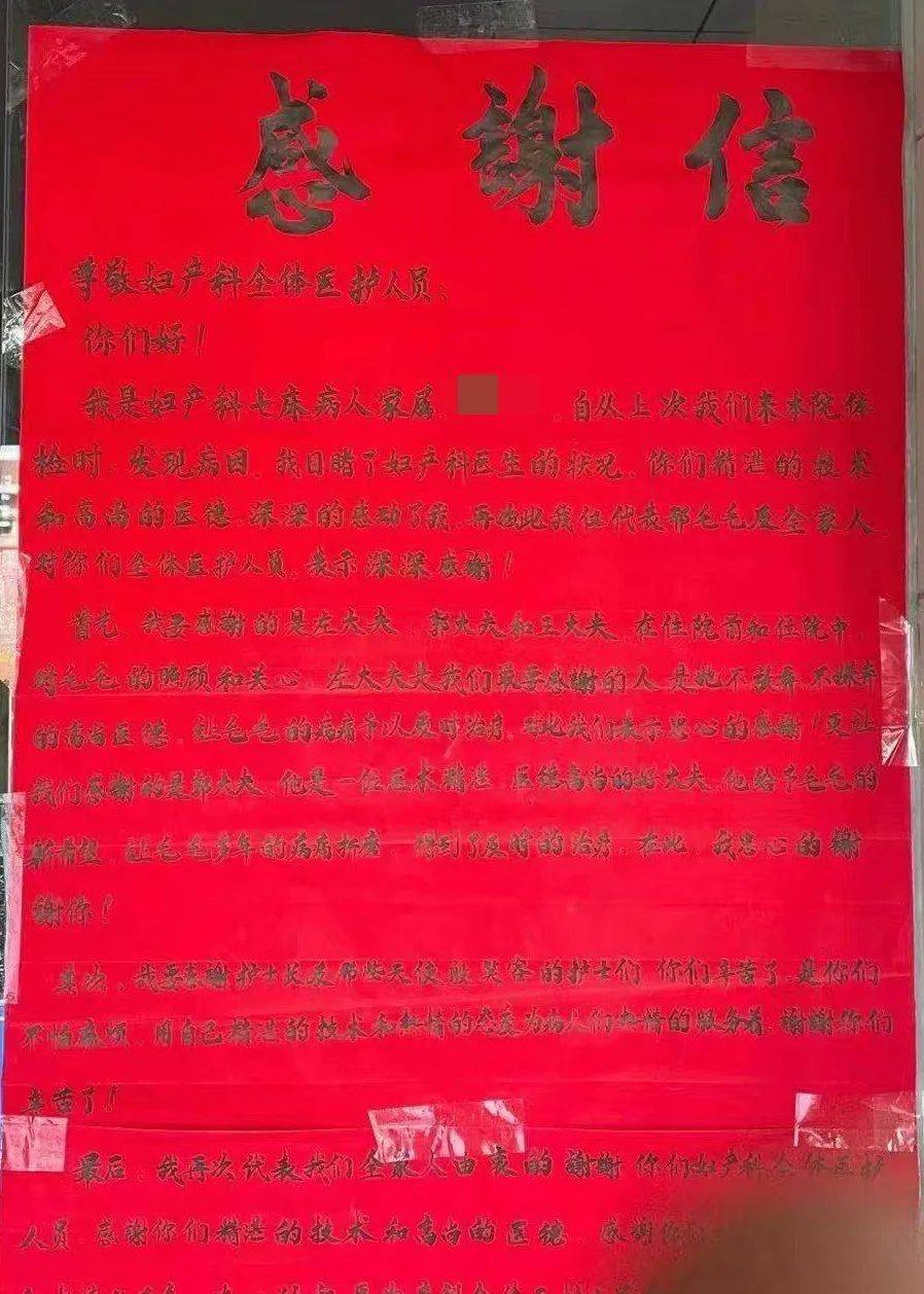 患者之声 | 一封来自患者家属的亲笔感谢信.