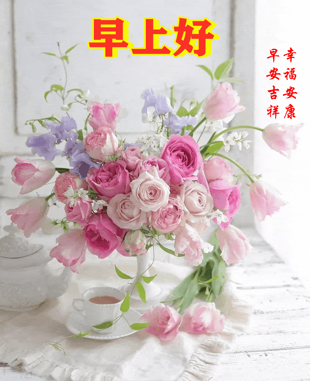 202114星期一《早安心语》