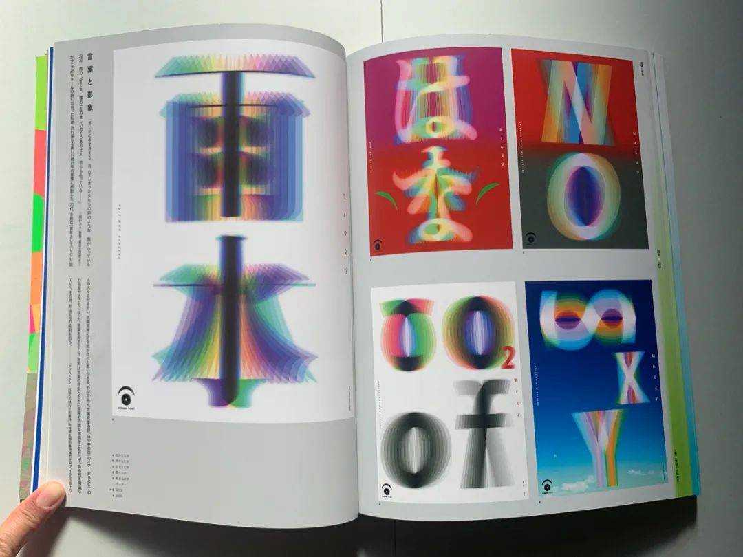 胜井三雄视覚の共振原版书籍预售