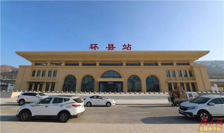 元旦假期银西高铁环县站输送旅客8929人次