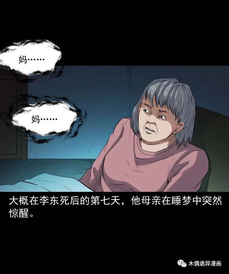 【逆子】