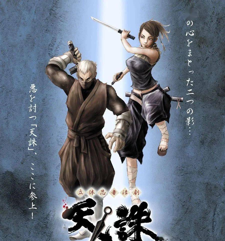 天诛之父表示希望能推出新作并登录ps5平台