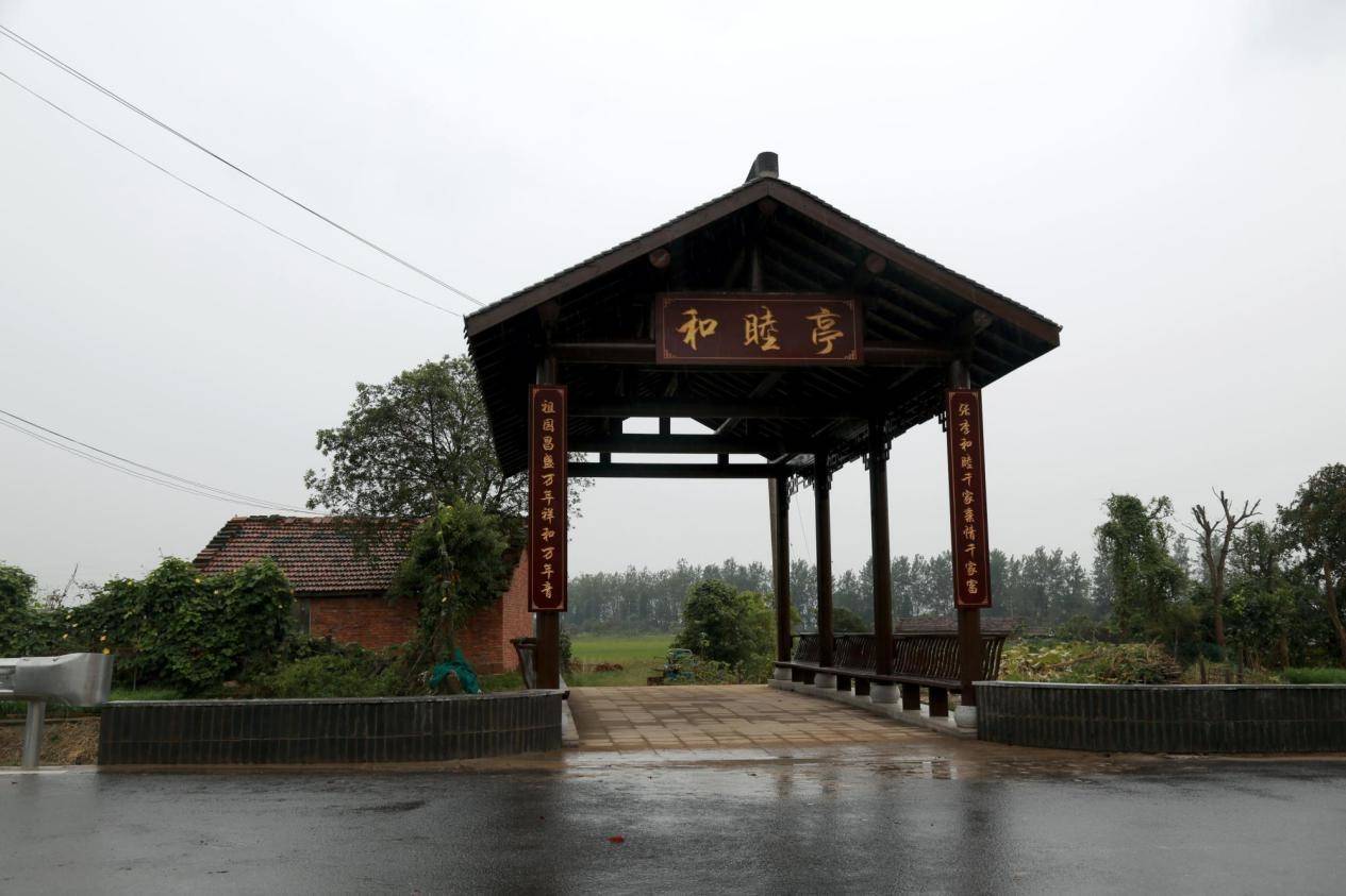 图为塘南镇张溪村"和睦亭"