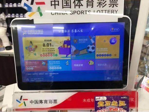 在便利店购买体彩是一种怎样的体验?