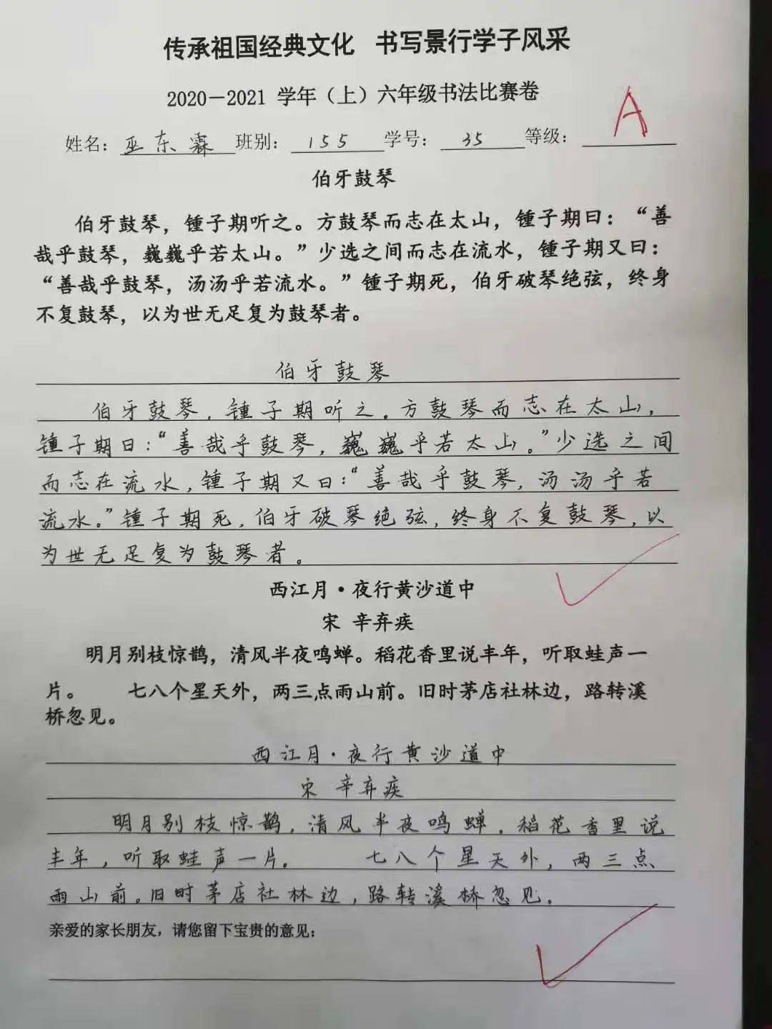 传承祖国经典文化书写景行学子风采