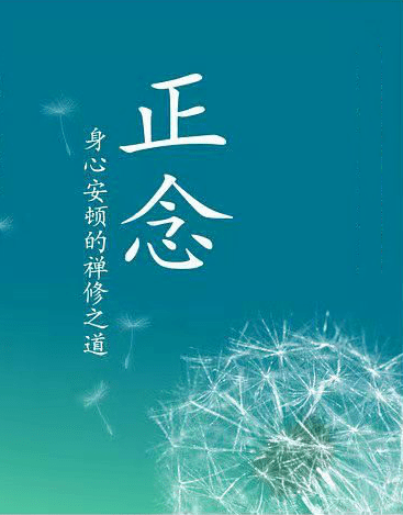 67关爱的幸福正念工作坊华人资深正念导师郭海峰带领