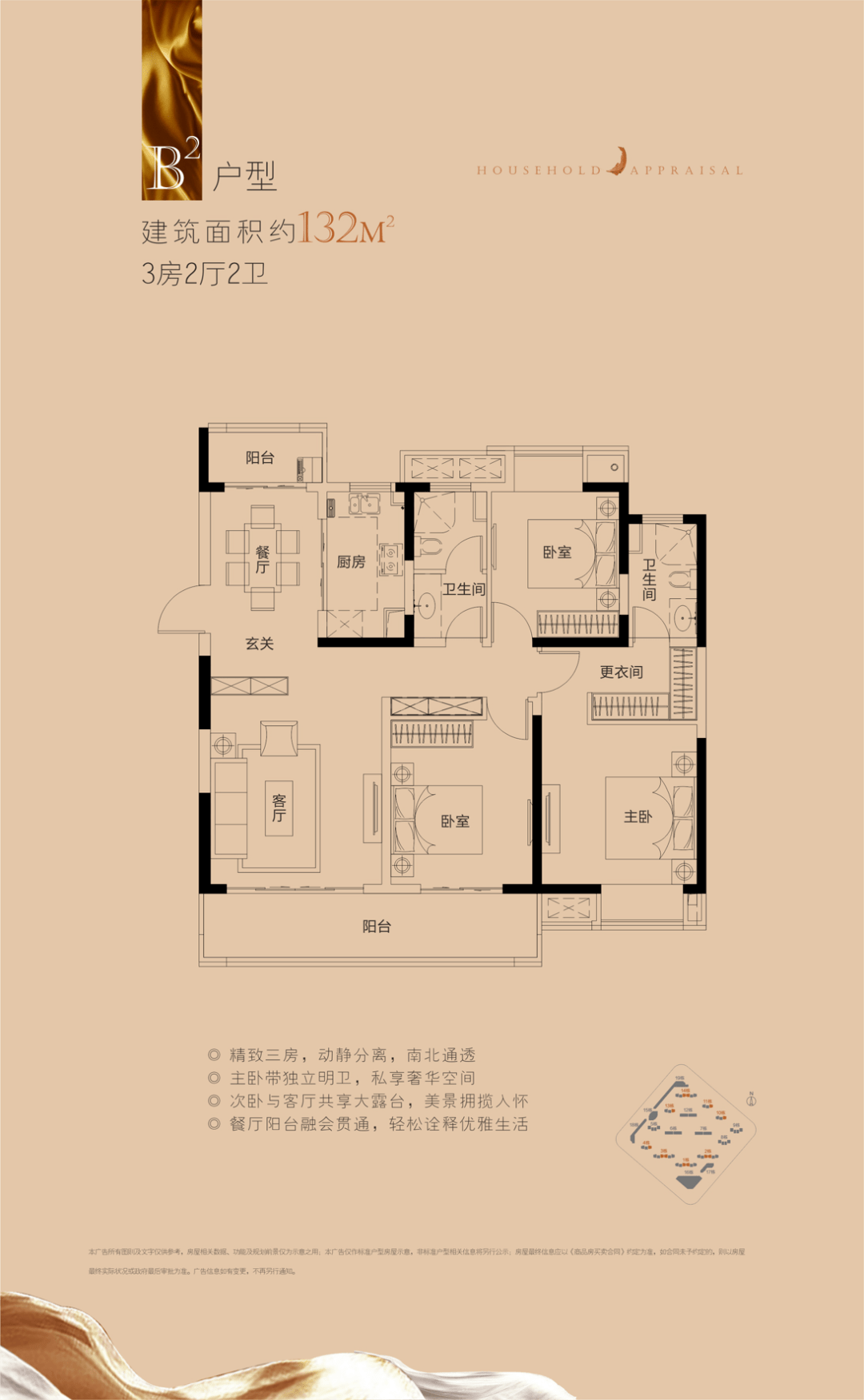 丰城雍景园户型图片