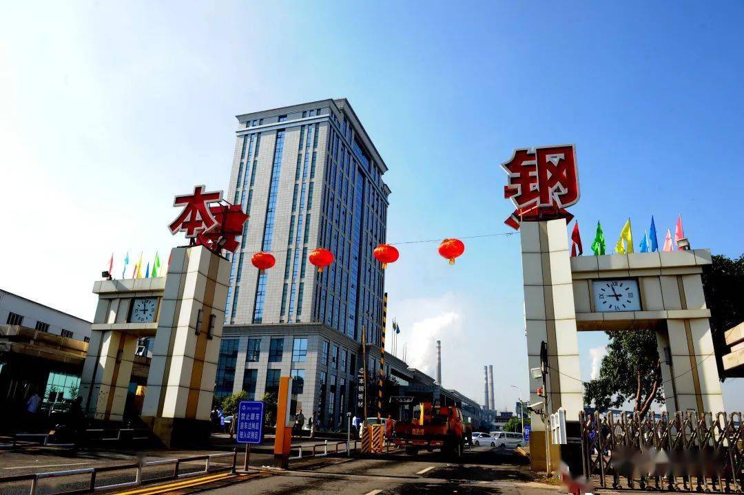 点赞本钢顺畅超产突破本钢集团新的一年开门就红火