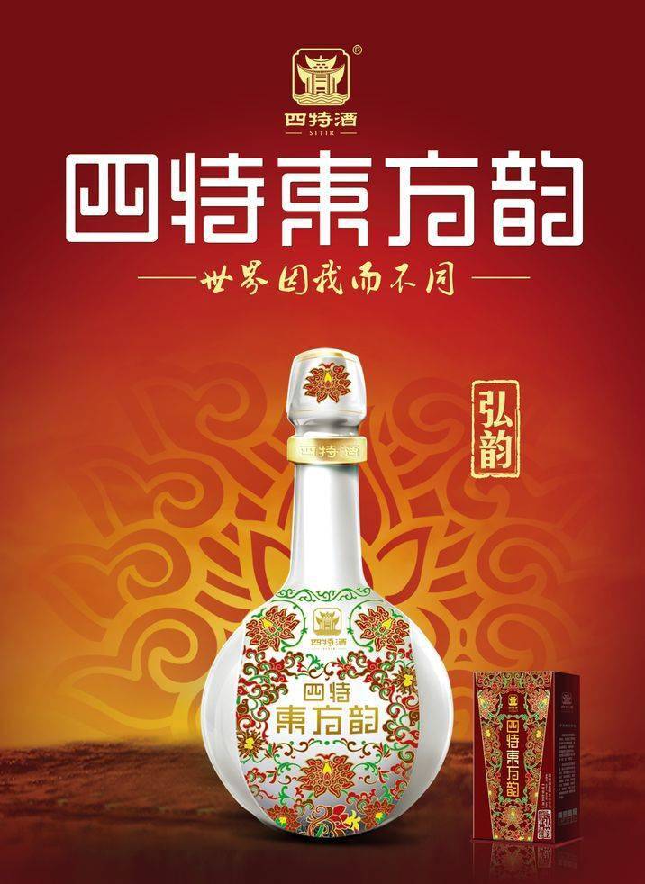 四特酒的历史与文化