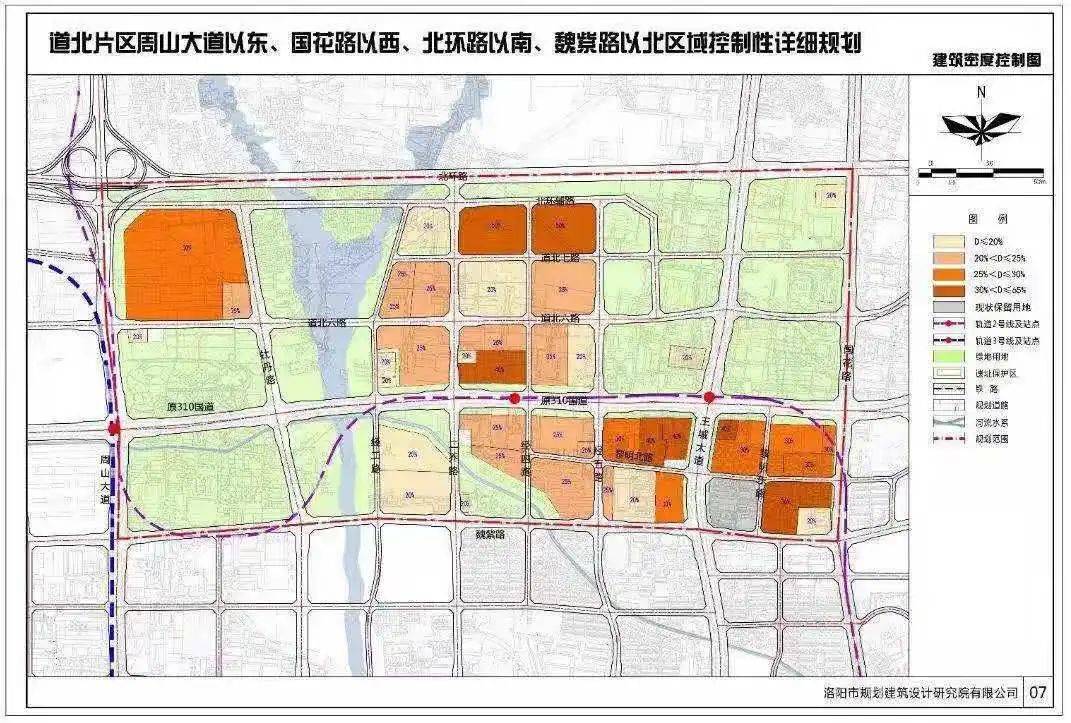 2021年洛阳道北规划图图片
