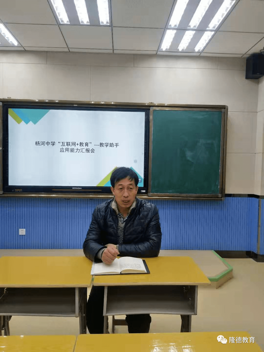 活学巧用教学助手助力技术学科融合