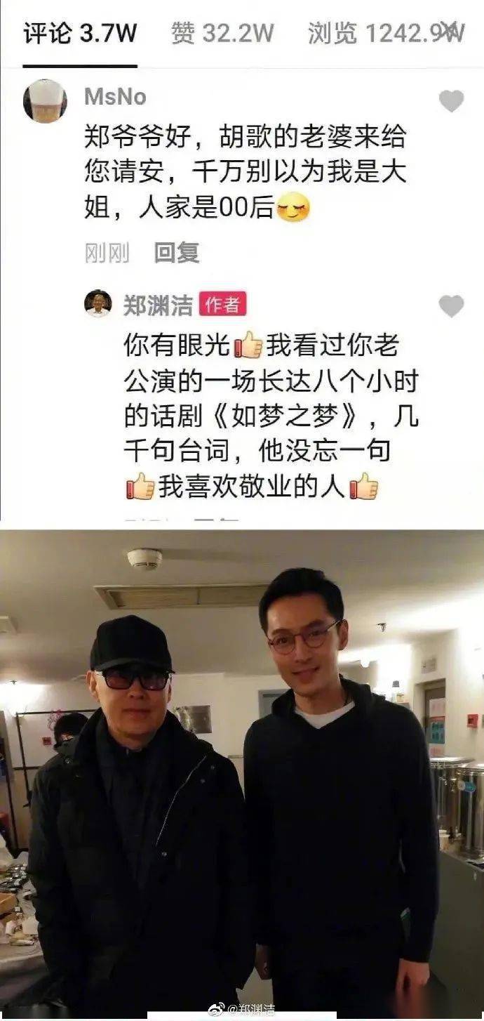 郑渊洁太有意思了容我先接待明星太太们都是芳龄富婆不容怠慢