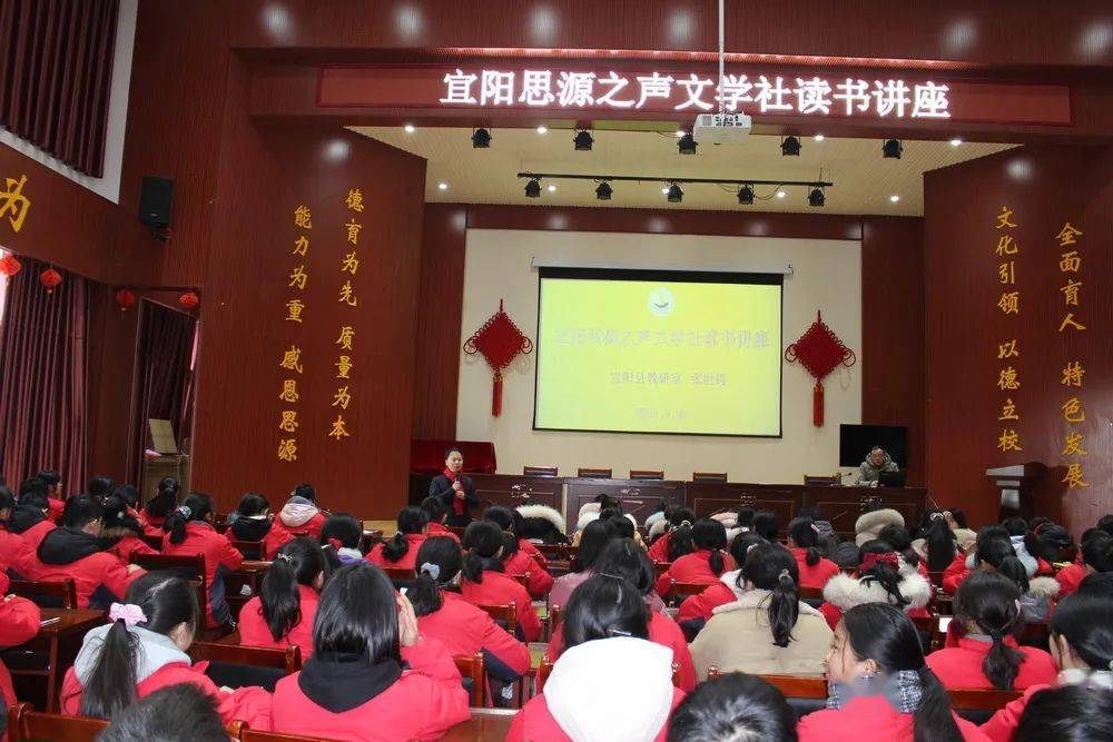 宜阳县思源实验学校思源之声文学社读书讲座活动_手机搜狐网