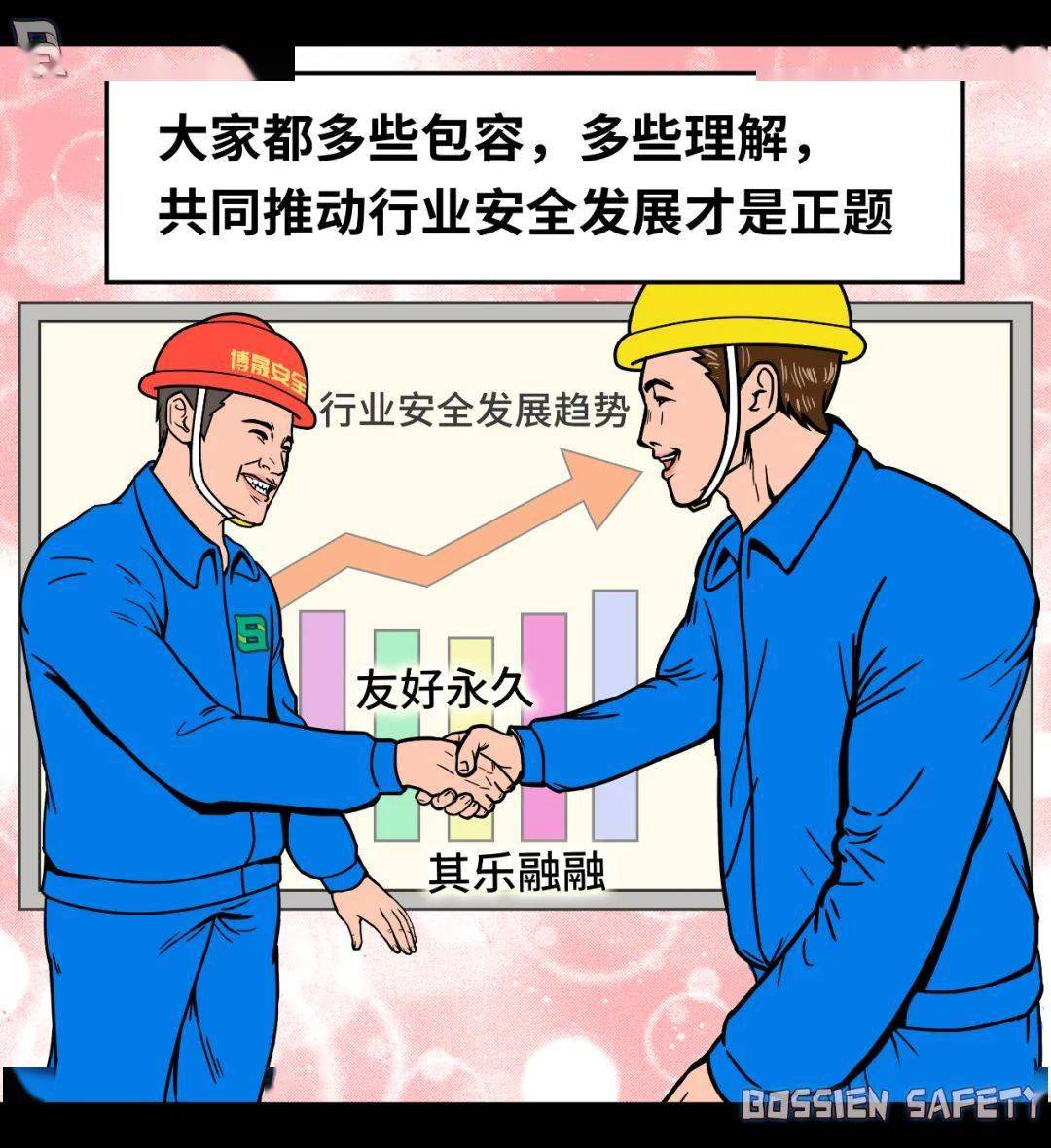 安全员想管好安全有多难?图说10大"拦路虎"