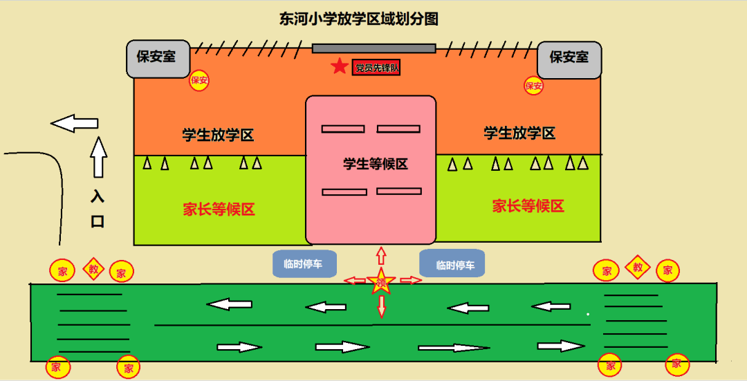 注意儿童和学校区域图图片