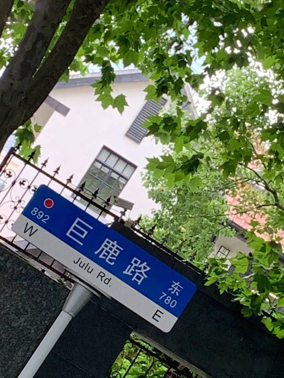 爱神花园一座有爱的花园洋房作家协会的爱称巨鹿路675号