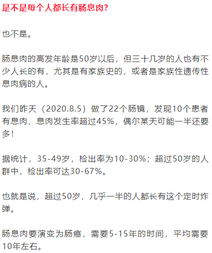 肠息肉检查报告图片