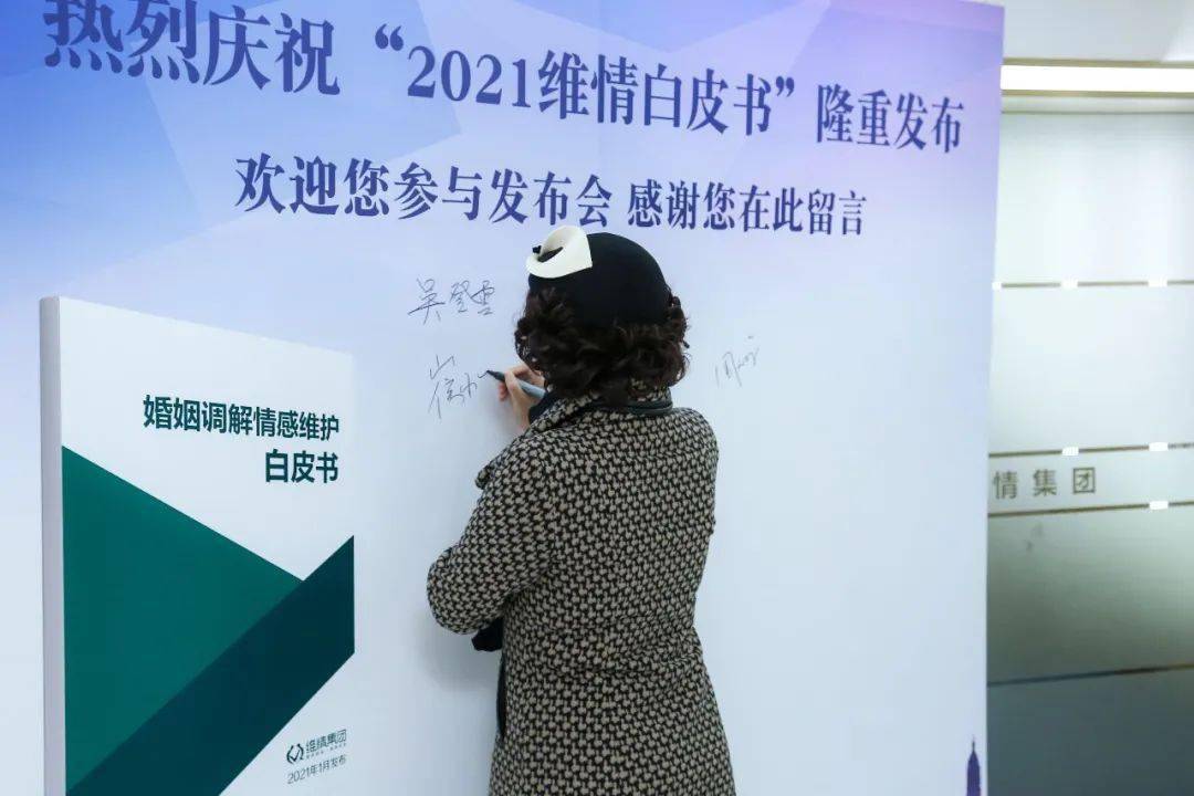 婚姻醫院發佈2020維情白皮書2020年線上諮詢同比超八成專家提醒離婚