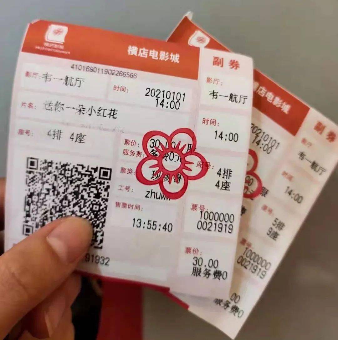 电影首映票一扫而空《送你一朵小红花》第一个想到的肯定是易烊千玺的