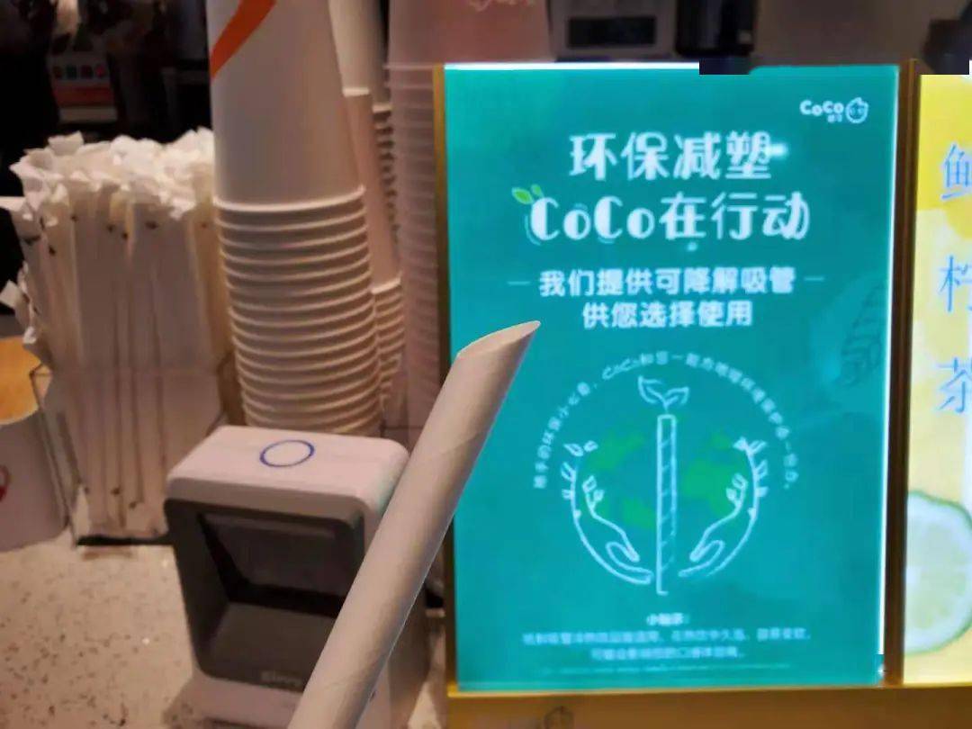 "最强限塑令"实施后,吴江人喝奶茶的吸管变了!