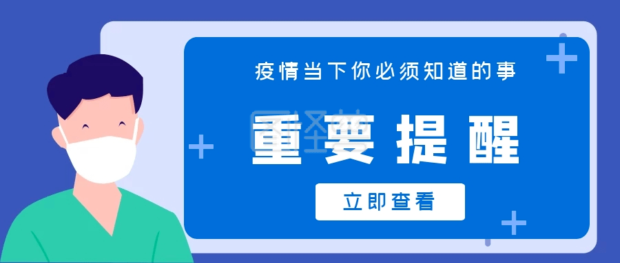 疫情防控坚决不能放松"两个尽量"两个严禁"两个一律"一定要做到袁州