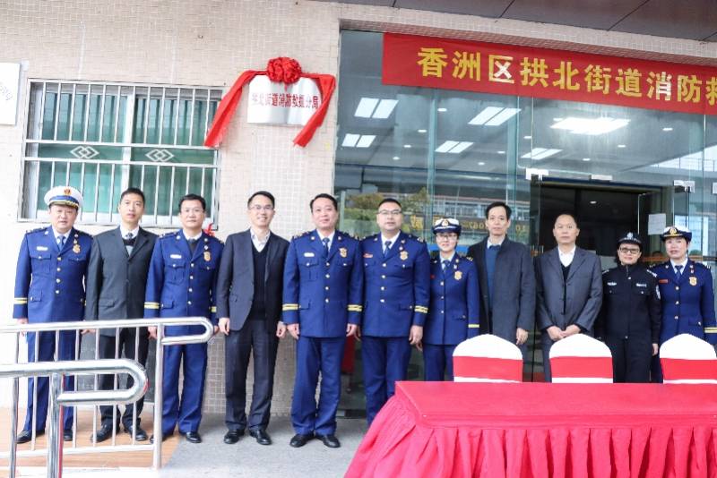 珠海市消防救援支队李汕支队长,香洲区刘齐英区长和市,区两级应急