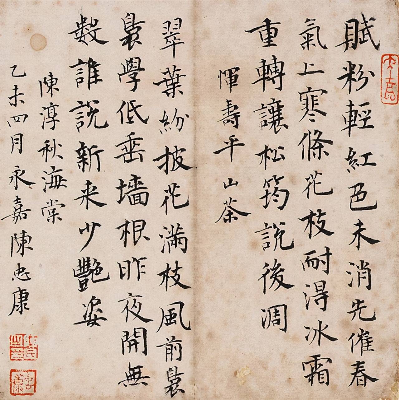 陳忠康:每天花8小時臨摹古人書法.看看他的楷書功力如何?