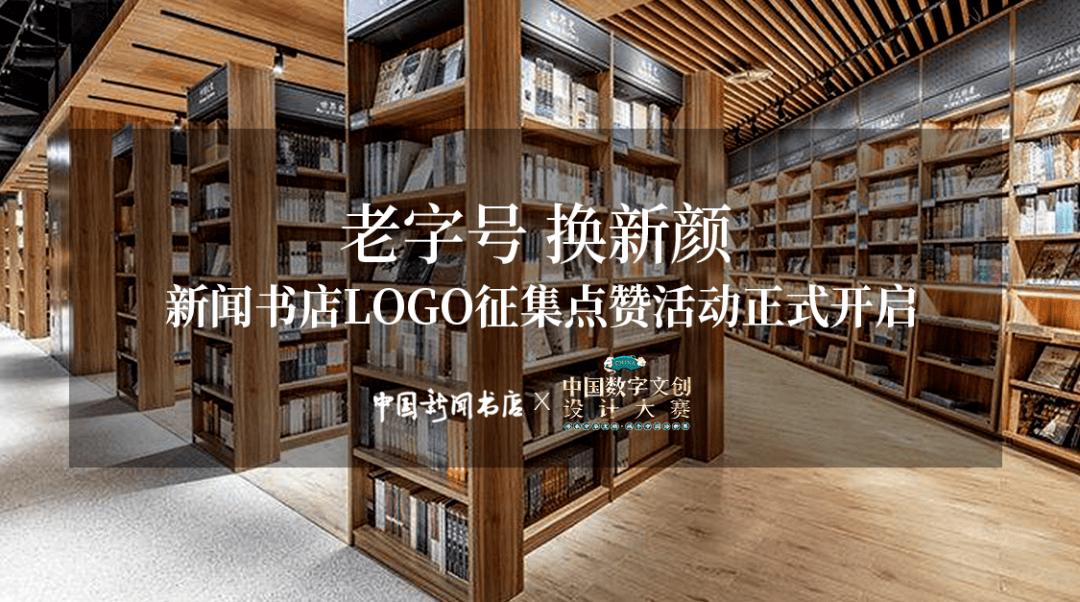 中国新闻书店logo图片