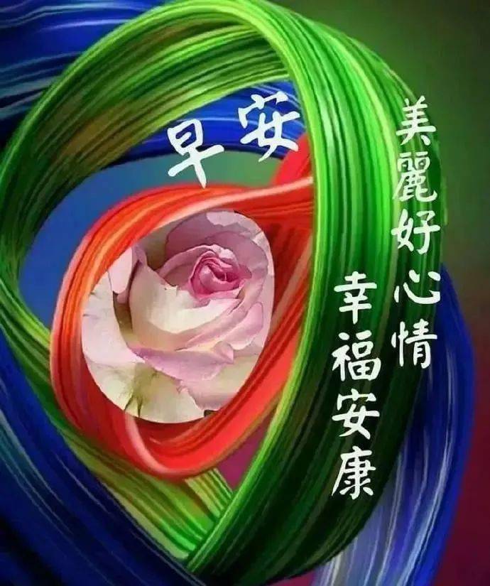 2021牛年早上好祝福動態圖早上好動態圖片大全