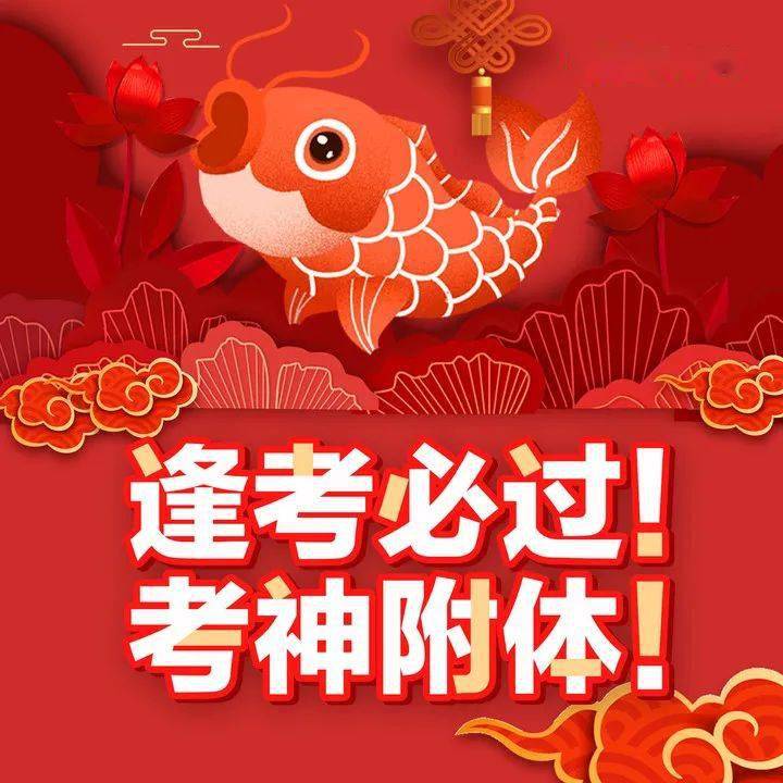 陪你上考场教资面试实况播报