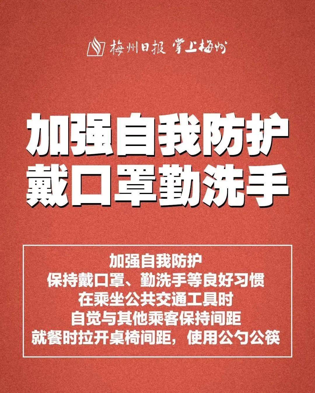 大力宣传疫情防控知识,引导市民养成勤洗手,常通风,戴口罩,使用公筷公