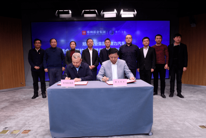 郑州报业集团和德力汽车达成战略合作并交付首批新能源发行车