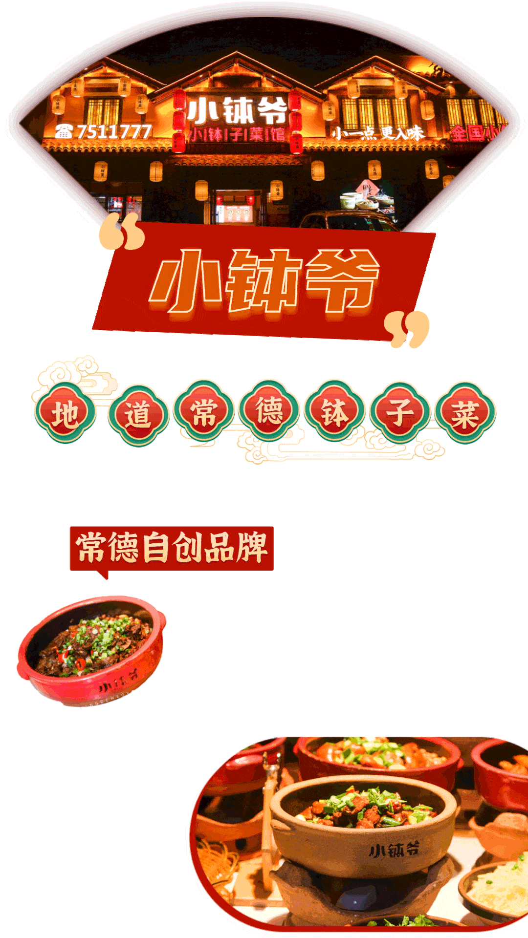 xiaoboye口碑店铺口碑饭馆·丹阳路店也一样小钵爷△熟悉的怀旧风情