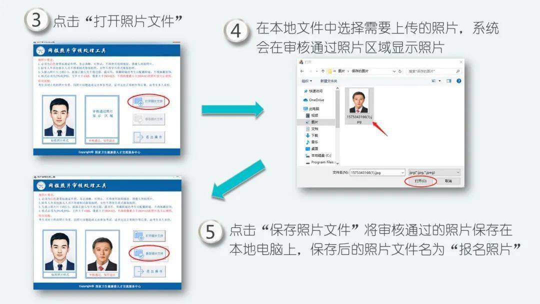 5,提交/撤銷報名信息考生報名信息填寫完成,照片上傳成功後,可將報名