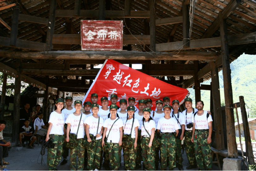红军帮助苗族人民建立政权