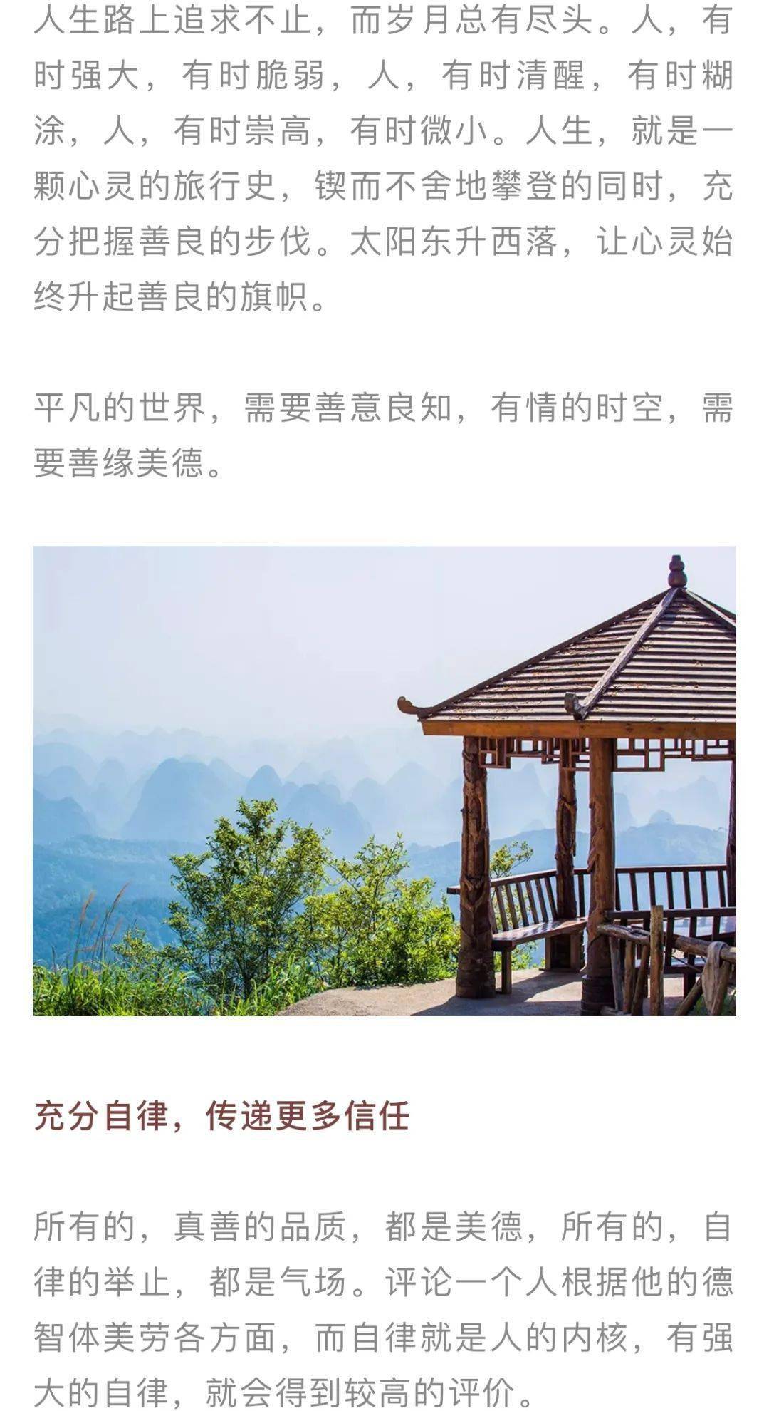 【周末品读】豁达人生,坦然生活