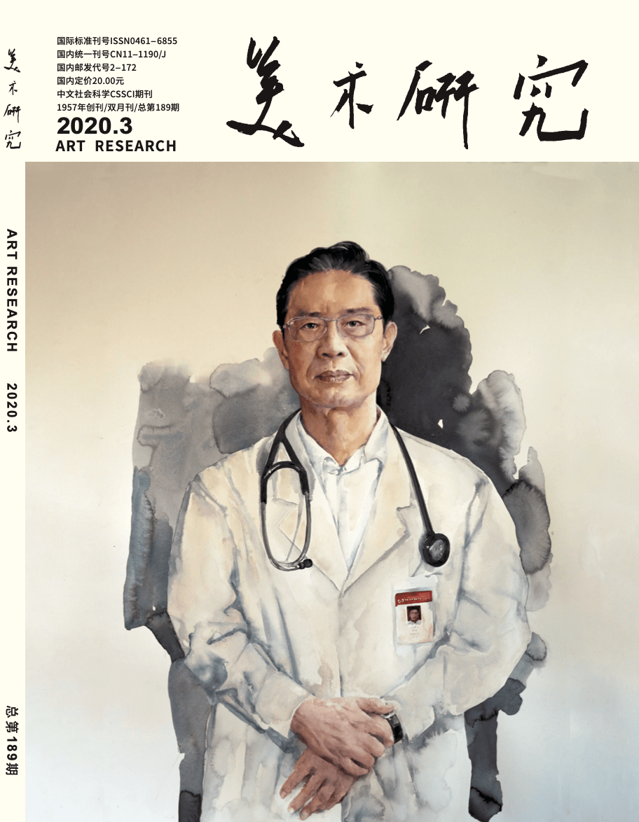 雪琴  美术教育 行走中的思考 —— 记十七工作室双导师制实践 钟山风