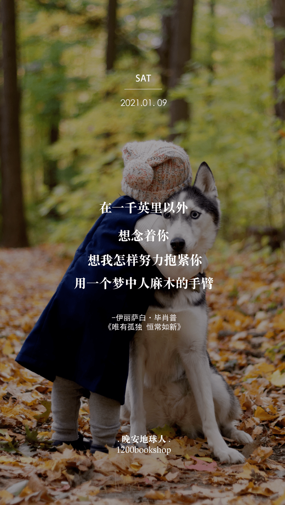 在一千英里以外想念着你想我怎样努力抱紧你用一个梦中人麻木的手臂