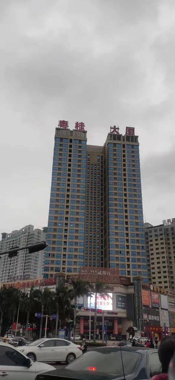 北海奇珠大厦换名字了更名为粤桂大厦