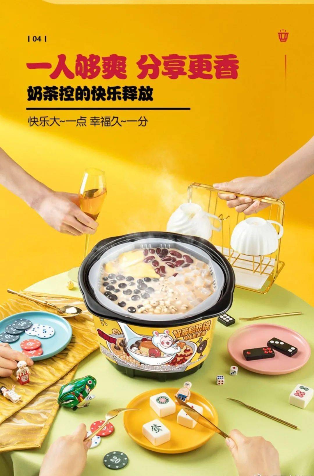 资讯奶茶也有自热锅香飘飘首创快乐巨无霸奶茶自热锅