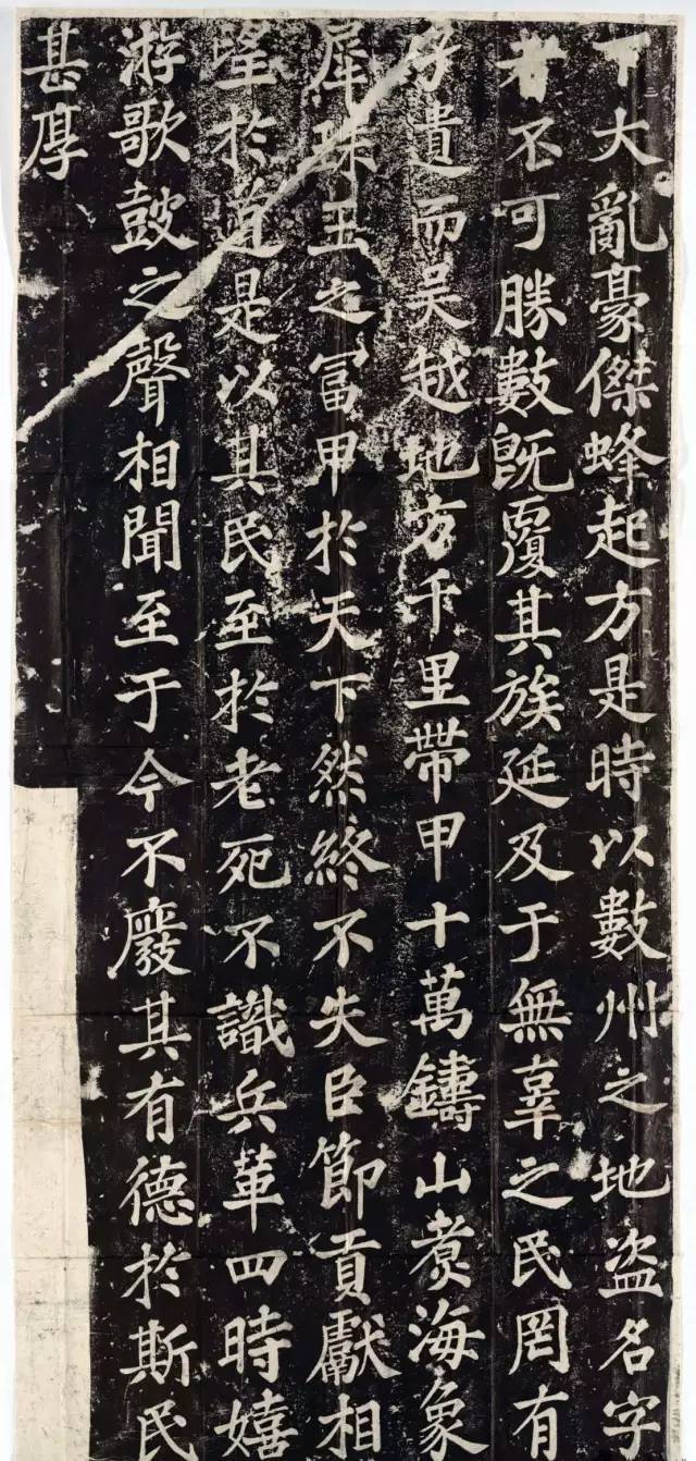 高清经典苏轼楷书表忠观碑