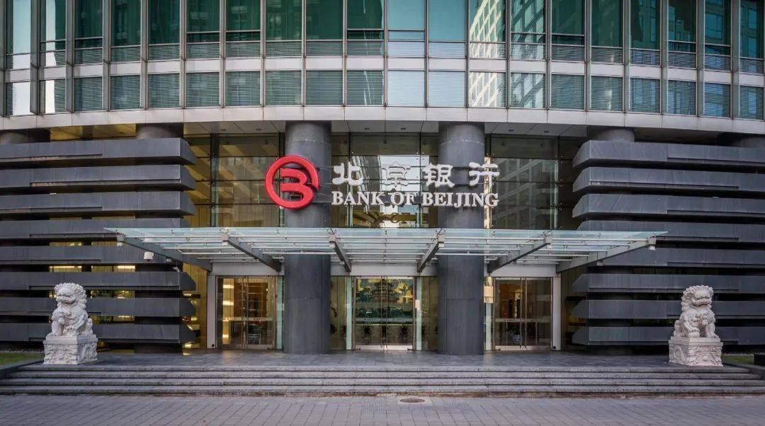 面对激烈的市场竞争,北京银行明确提出"服务首都经济,服务中小企业