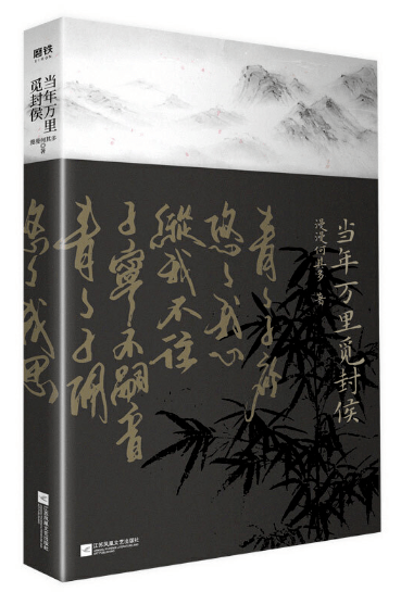 作者推荐漫漫何其多持续傻白甜间歇虐永远爱大家