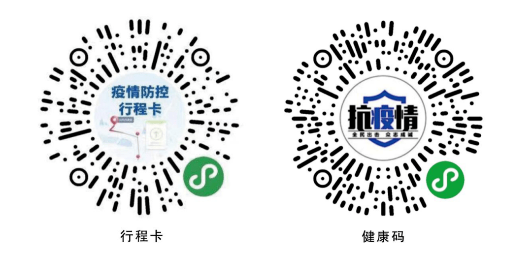 做好新冠肺炎疫情常态化防控的通告